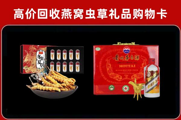晋城回收冬虫夏草