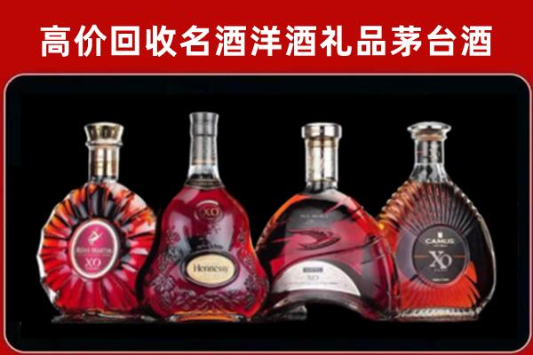 晋城回收洋酒马爹利